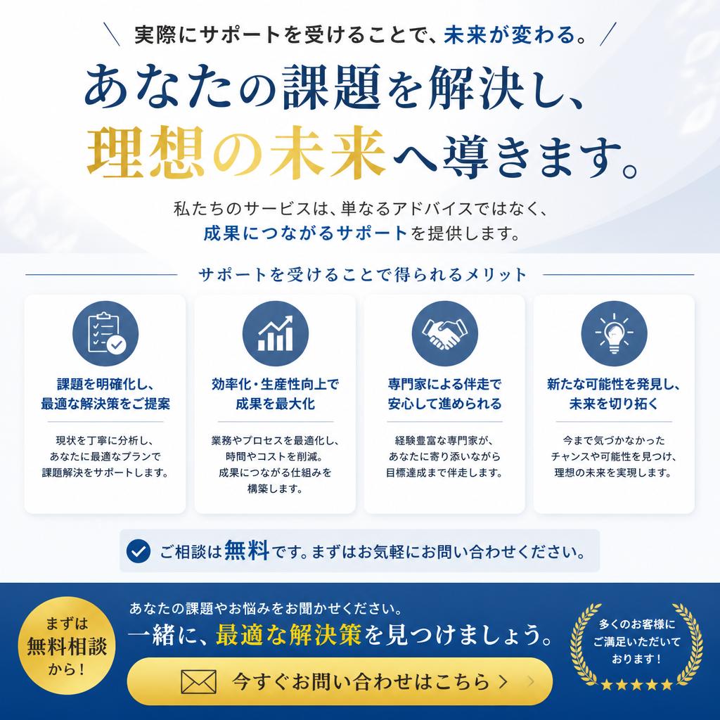 7. 相談から始める新しいキャリア